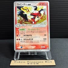 Arcanine ex Holo 016/086 EX Legend Maker Japanese Pokemon Card MP