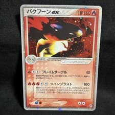 Typhlosion ex 013/053 EX Sandstorm Holo 1st ED Pokemon Card Japanese【U.S./DDP】③