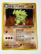 Dark Tyranitar Pokemon Card Japanese No.248 Neo Destiny Vintage Holo D394