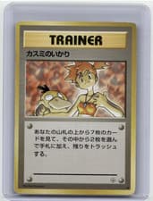 Pokémon TCG Gym Heroes Misty's Wrath Leaders' Trainer Card