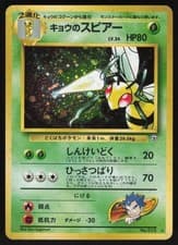 Pokemon Japanese Koga's Beedrill NO. 015 Gym Challenge Holo Rare EXCELLENT
