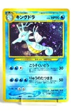 Pokemon card Kingdra No.230 Holo Rare OldBack Neo Genesis 2000 Japanese MP Swirl