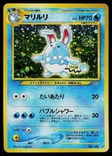 Pokemon Card - Azumarill Neo Genesis NO. 184 Holo Rare Japanese