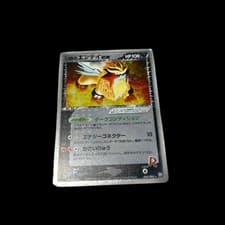 The Rocket's Entei ex 068/084 Team Rocket Returns 2004 Pokemon Card Japanese