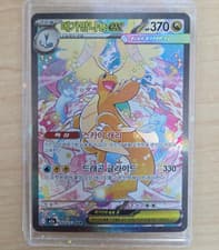 [NM] MEGA Dragonite ex SAR 246/193 M2a MEGA Dream Korean