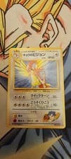 Koga's Pidgeotto Gym Challenge Rare Japanese No.17 LP