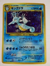 Pokemon: Kingdra No 230 Rare Holo Neo Genesis (Japanese) Swirl. VLP/NM