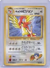 Gym Challenge #027/132 Koga's Pidgeotto