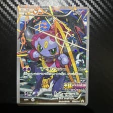 Pokemon Card Hoopa 155/XY-P Promo Japanese Holo Rare XY Movie Limited