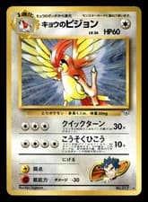 Pokemon Card Gym Challenge Koga's Pidgeotto NO. 017 Rare