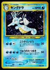 Kingdra No. 230 Holo *Swirl* Rare Neo Genesis Pokemon Japanese Near Mint