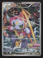 Hoopa 155/XY-P Ticket DMG Japanese Pokemon Card TCG
