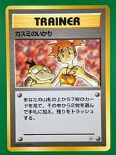 Misty's Wrath Uncommon Gym Heroes Pokemon Japanese MP