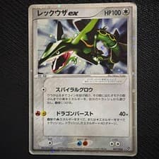 HP Rayquaza ex 047/054 EX Dragon Rulers of the Heavens Pokemon Card Japan Import