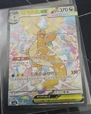 MEGA Dream MEGA Dragonite ex SAR 246/193 ex M2a Korean NM