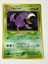 Old Back  Crobat Pokemon Card Japanese No.169 Neo 3 Revelation Vintage Holo H235