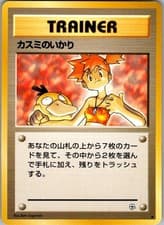 Misty's Wrath Uncommon Gym Heroes Pokemon Japanese Near Mint