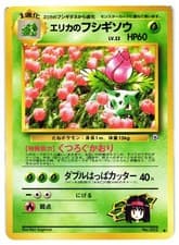 Pokemon TCG Erika's Ivysaur No. 002 Japanese Gym Challenge LP