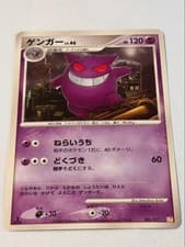 LP Gengar 006/017 Arceus LV.X Deck Lightning & Psychic Pokemon Card Japan Import