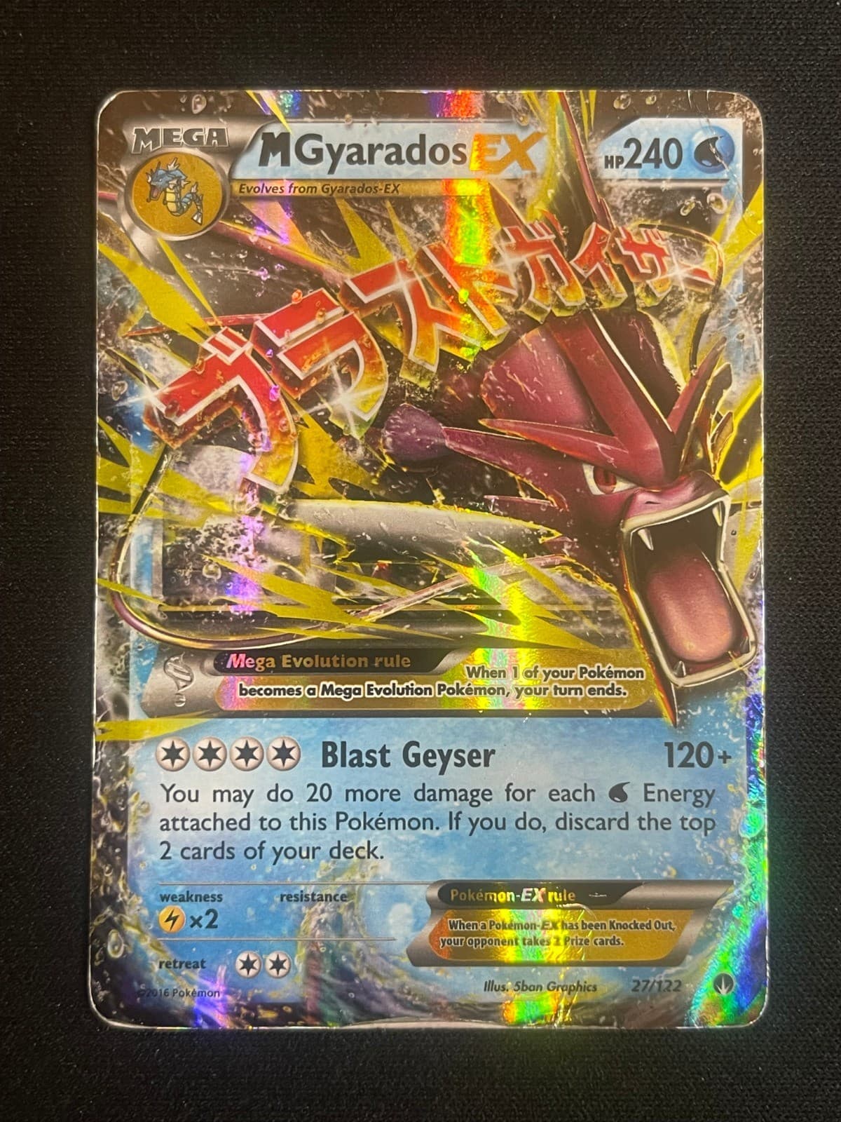 Pokemon M Gyarados EX Ultra Rare XY - BREAKpoint 27/122 HP