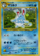 Azumarill | Neo Genesis | Vintage Pokemon Card | Japanese | 2000