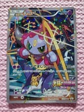 Hoopa 155/XY-P Holo Hoopa's Appearance Promo 2015 Japanese Pokemon Card A954