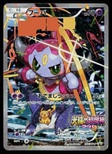 Hoopa 155/XY-P Promo Ticket Pokemon Japanese Damaged