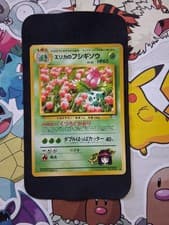 Erika's Ivysaur N9.002 Gym Challenge from the Darkness Japanese LP