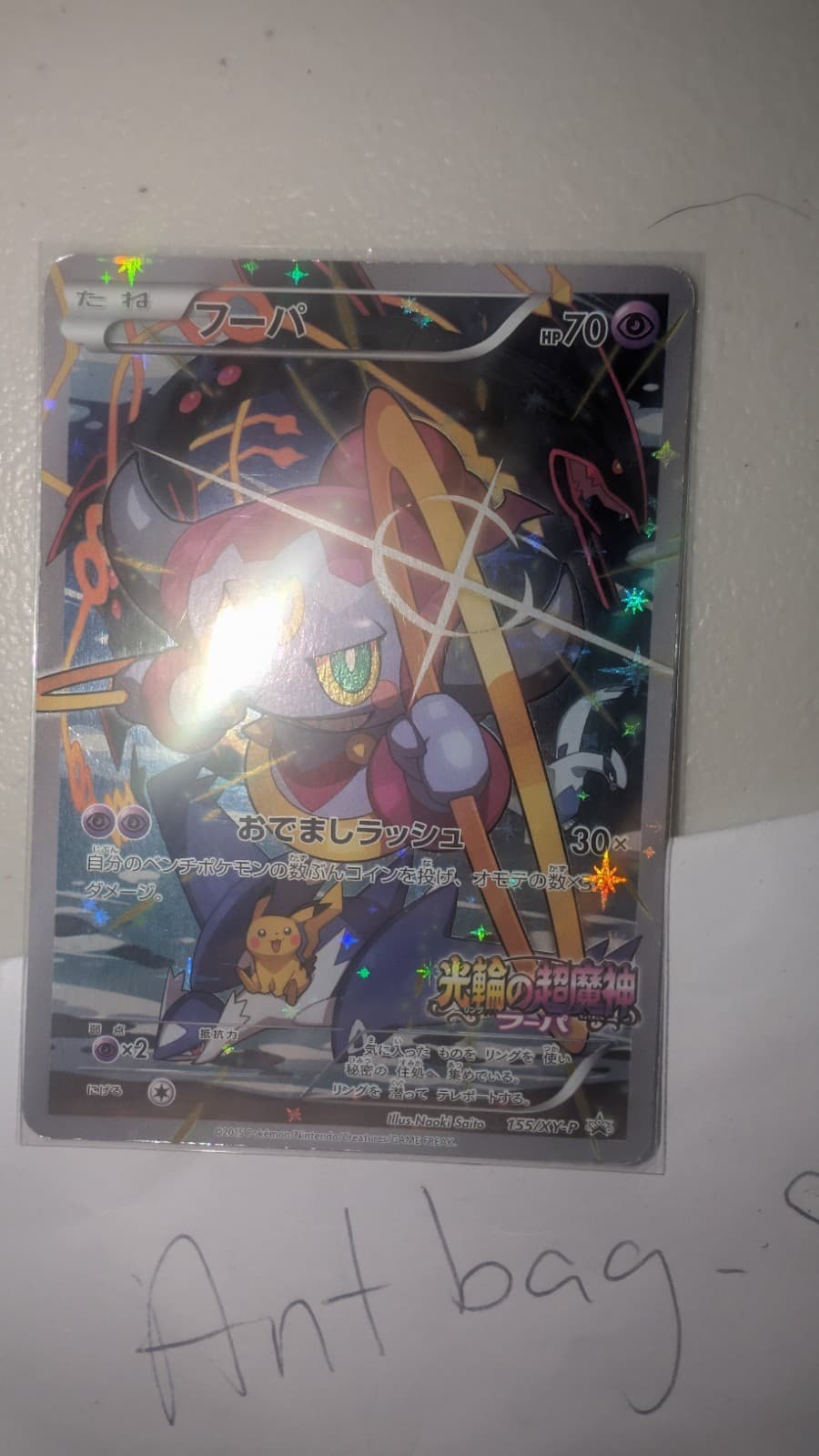 Pokemon TCG Hoopa 155/XY-P Japanese Holo Promo 2015 Naoki Saito