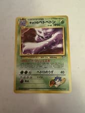 Pokémon: Koga’s Muk No.089 Challenge From The Darkness Japanese Gym Challenge NM