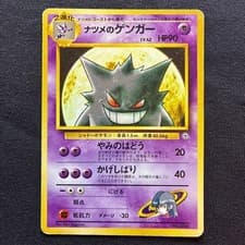 Sabrina's Gengar No.094 Gym Challenge Non-Holo 1998 Japanese Pokemon Card MP