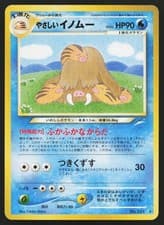 Light Piloswine NO. 221 Neo Destiny Japanese POKEMON NM 2001