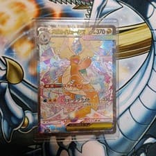 Pokemon Card Japanese NM MEGA Dragonite ex SAR 246/193 MEGA Dream ex M2a