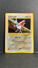 Skarmory (JP) No. 227 - Pokemon Neo Genesis (Japanese) - LP