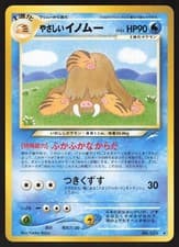 Pokémon Japanese Light Piloswine Rare Neo Destiny No. 221 NEAR MINT