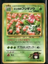 Erika's Ivysaur NO. 002 Uncommon Gym Challenge Pokemon Japanese Near Mint