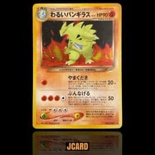 Dark Tyranitar #248 Neo Destiny Japanese Pokemon Card Vintage Old Back Holo