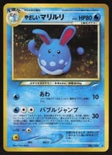 Pokemon Japanese Light Azumarill NO. 184 Neo Destiny Holo Rare LIGHT PLAY