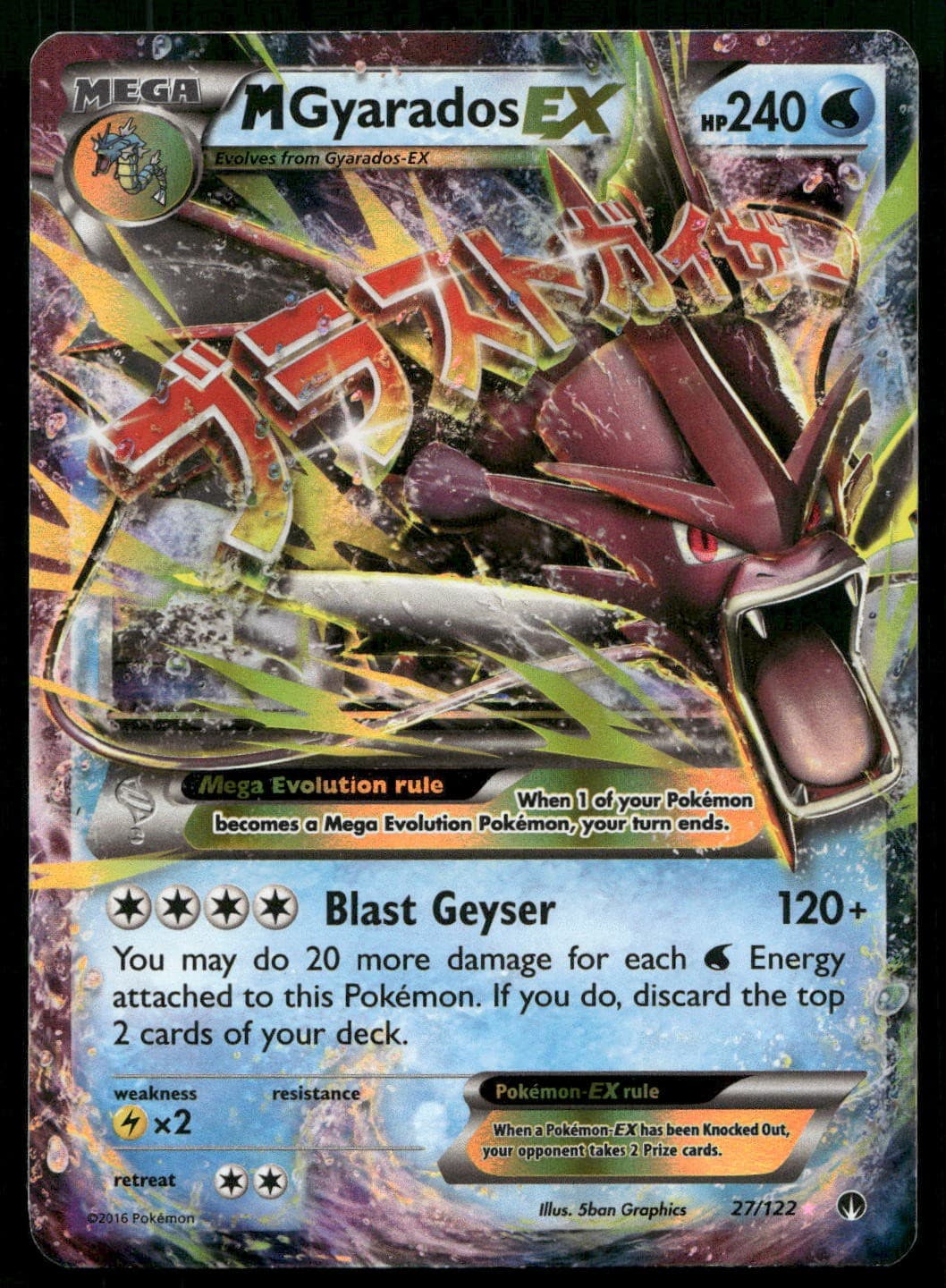 M Gyarados EX XY - BREAKpoint Holo 27/122 MP