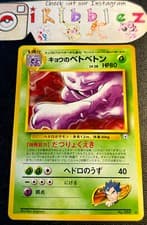 Japanese Koga's Muk 089 NM Non Holo Vintage Gym Challenge Pokémon Card!