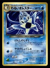 Dark Omastar Japanese Neo Destiny Pokemon TCG NM 2001 Vintage