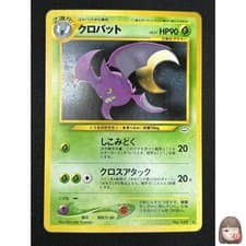[NM] Crobat Pokemon Card Japanese No.169 Neo 3 Revelation Vintage Holo KF45