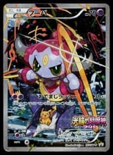 Hoopa 155/XY-P Promo Ticket Pokemon Japanese Damaged