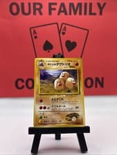 Brock's Dugtrio No. 051 Gym Challenge Rare Japanese Pokemon Card