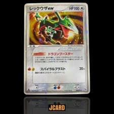 Rayquaza ex 008/015 Dragon Booster Japanese Pokemon Card Vintage Holo EX Era