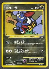 Sneasel No. 215 Regular - Japanese Neo Revelation - Pokémon TCG - NM