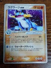 MP Swampert ex 050/080 1ED EX Team Magma vs Team Aqua Pokemon Card Japan Import