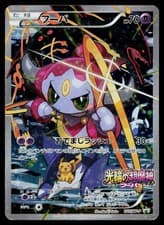 Hoopa 155/XY-P Promo Ticket Pokemon Japanese Heavily Played