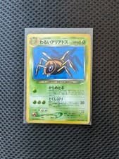 Dark Ariados Japanese Neo Destiny Pokemon card old back US seller