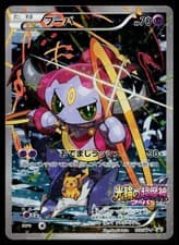 Hoopa 155/XY-P Promo Ticket Pokemon Japanese Damaged
